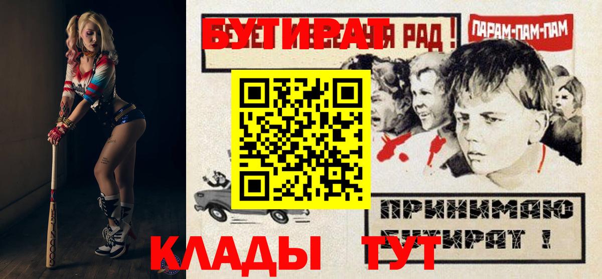 БУТИРАТ  Бутират буратино  Вход с VPN  Осинники 