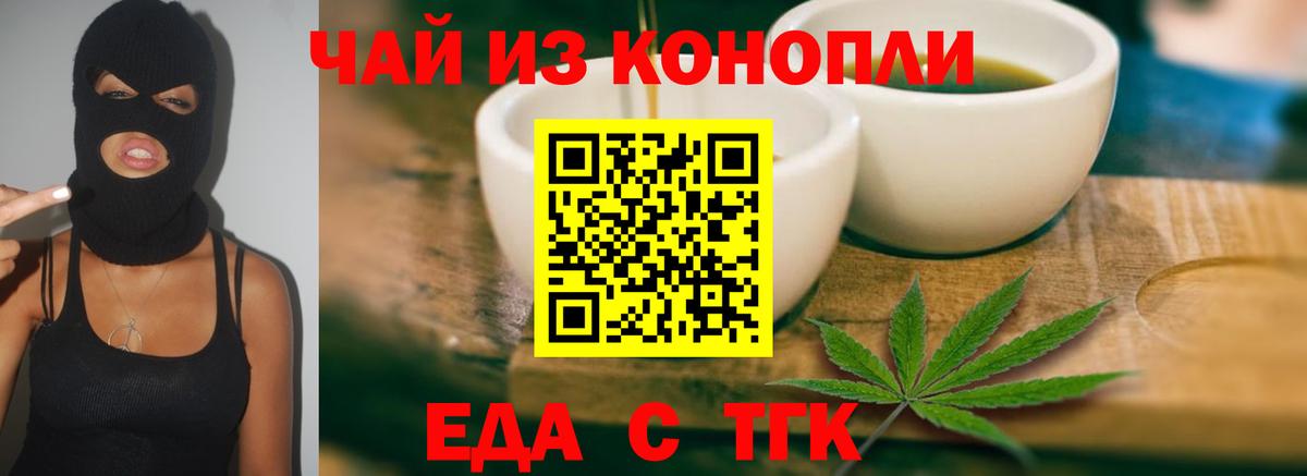 Осинники  Cannafood марихуана  Вход с VPN 