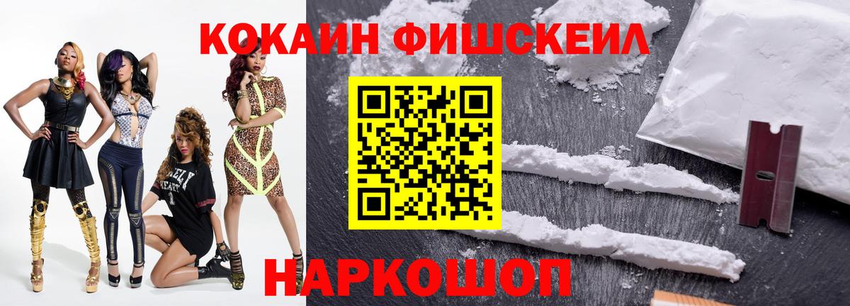 Осинники  COCAIN 97%  COCAIN VHQ  Вход с VPN 