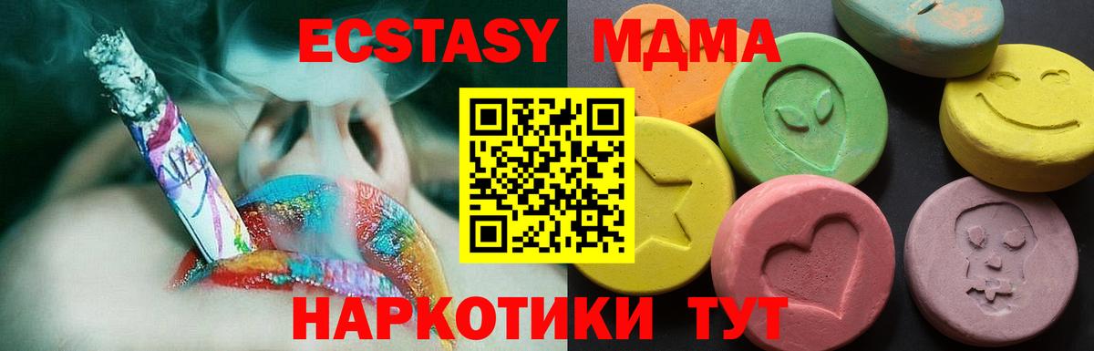 Осинники  Экстази MDMA  ЭКСТАЗИ 280 MDMA  Вход с VPN 