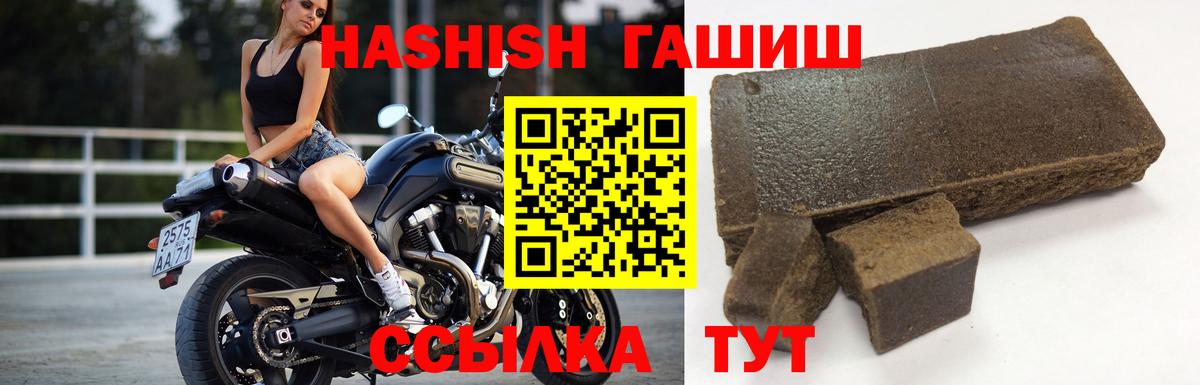 ГАШИШ Изолятор Осинники