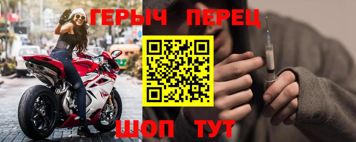 ГЕРОИН Heroin Осинники