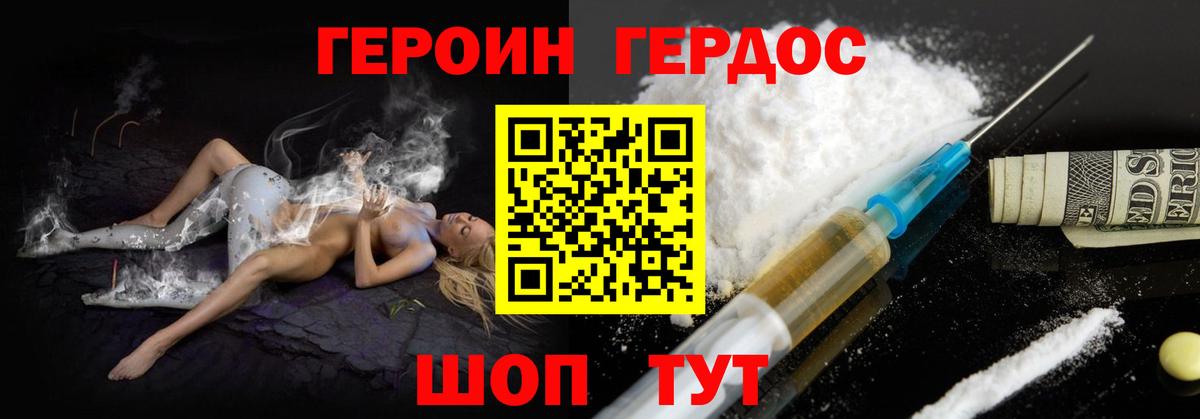 Героин VHQ  ГЕРОИН  Осинники  Вход с VPN 