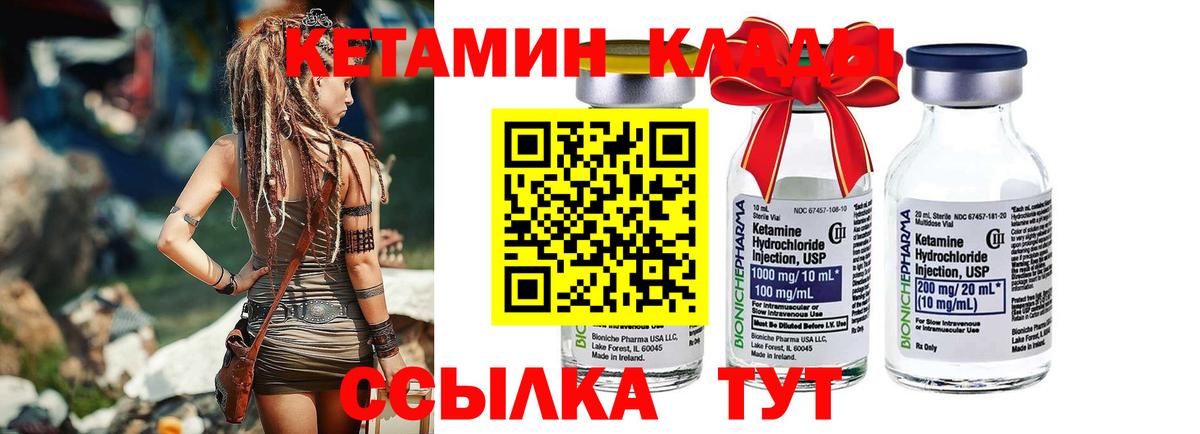 Кетамин ketamine  КЕТАМИН VHQ  OMG tor  Вход с VPN  Осинники 