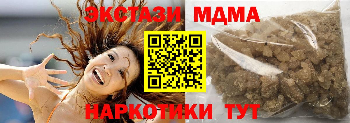 Осинники  MDMA VHQ  Вход с VPN 