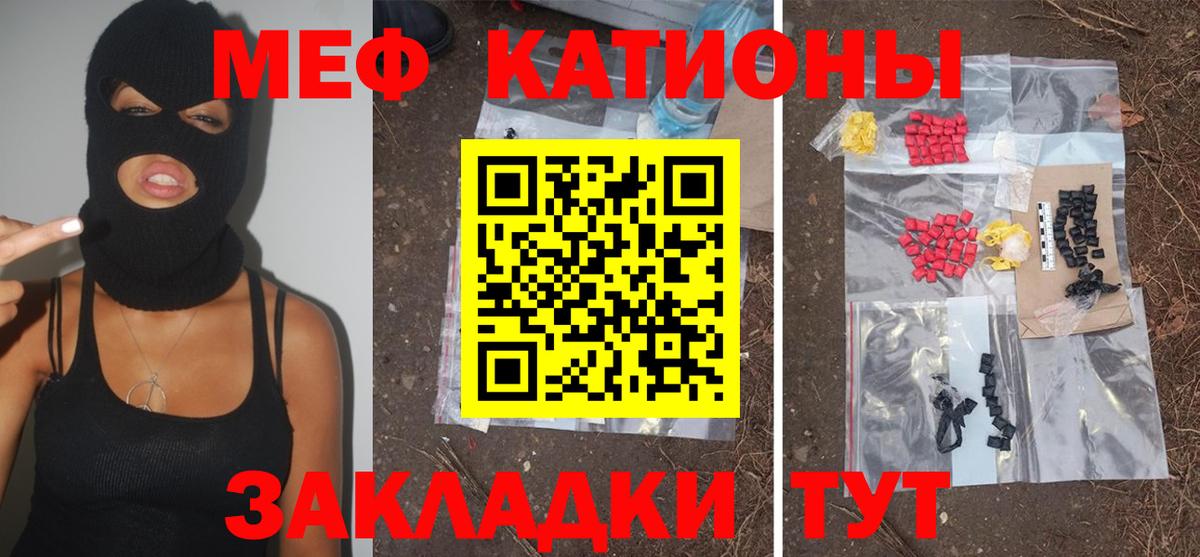 Мефедрон  Вход с VPN  МЕФ  Осинники  Меф мяу мяу  Мефедрон кристаллы 