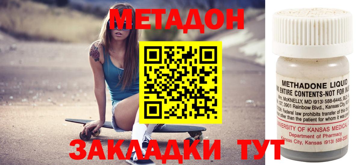 МЕТАДОН белоснежный  Вход с VPN  Метадон methadone  площадка телеграм  Осинники 