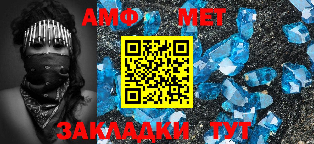 Метамфетамин Декстрометамфетамин 99.9%  Вход с VPN  Метамфетамин Декстрометамфетамин 99.9%  Осинники 