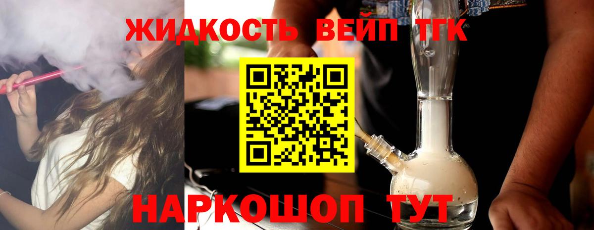 ТГК жижа    зеркало  купить наркотик  Осинники  Вход с VPN  ТГК концентрат 