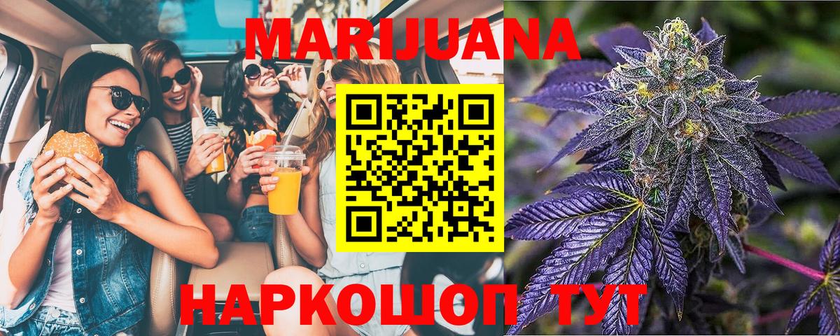 Бошки марихуана AK-47  Шишки марихуана сатива  Вход с VPN  Осинники  Бошки марихуана марихуана  Марихуана марихуана 